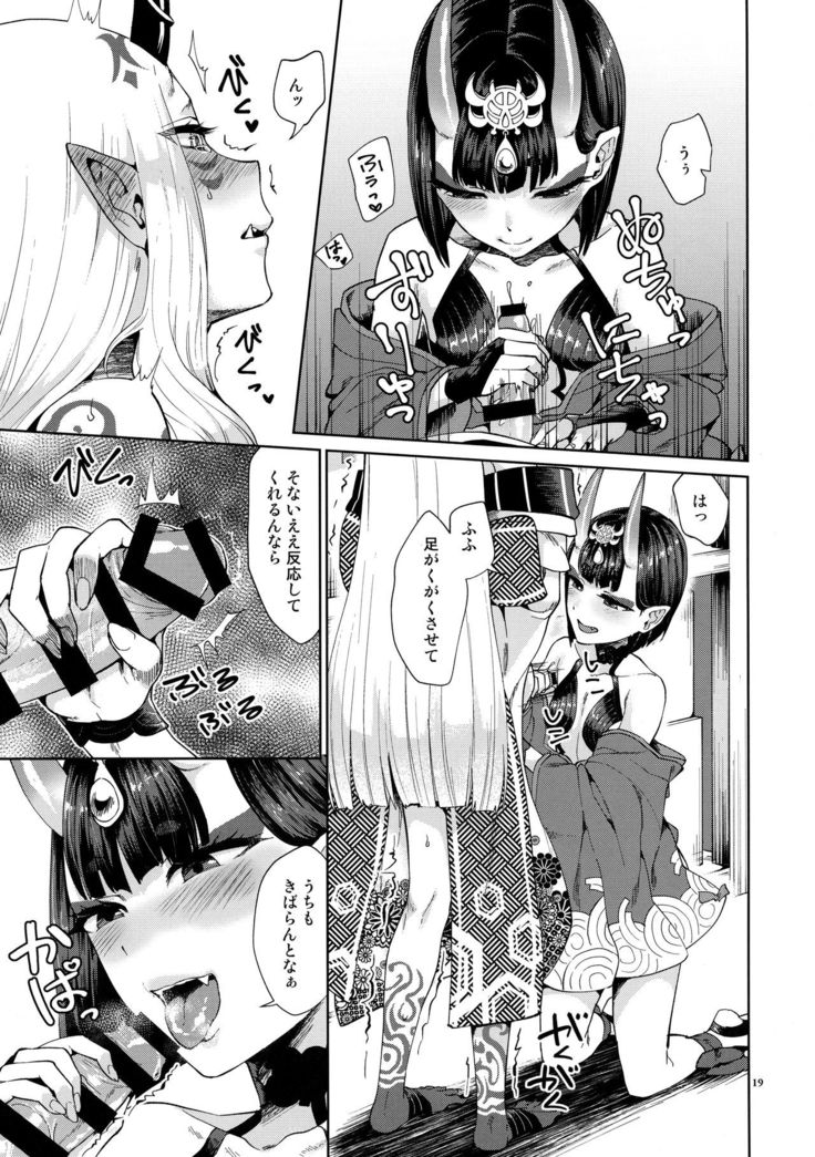 Oni ni Nikubou