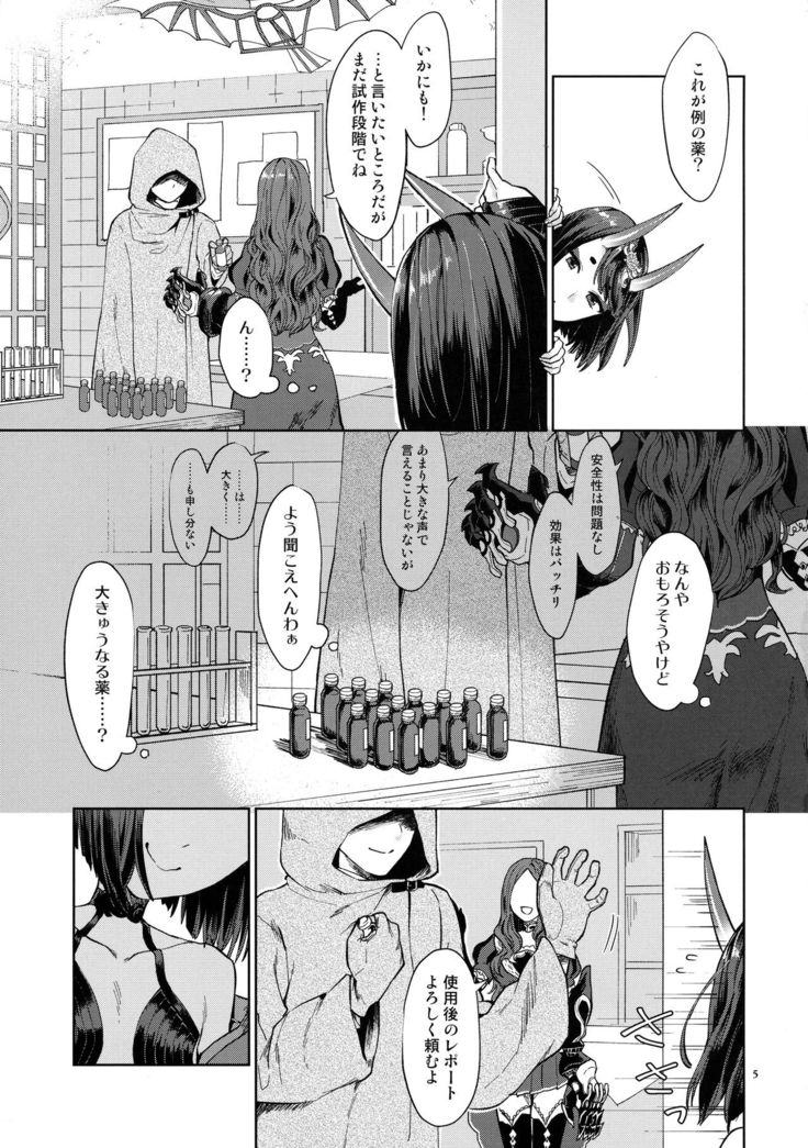Oni ni Nikubou