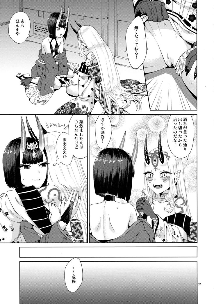 Oni ni Nikubou