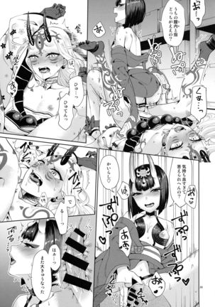 Oni ni Nikubou Page #36