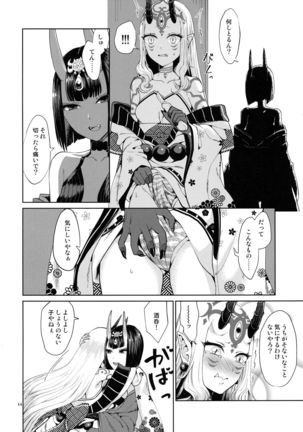 Oni ni Nikubou Page #15