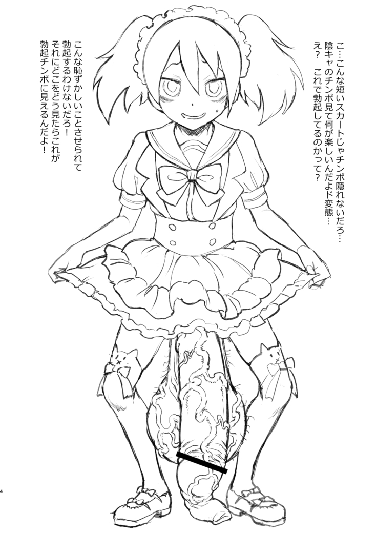 Wata mote chōkon irasuto hon