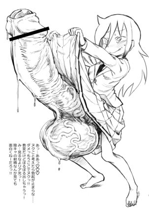 Wata mote chōkon irasuto hon Page #8