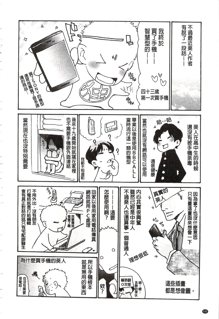 肉妻❤ネトラレマニアックス 肉妻❤偷情奪愛偏執狂熱症