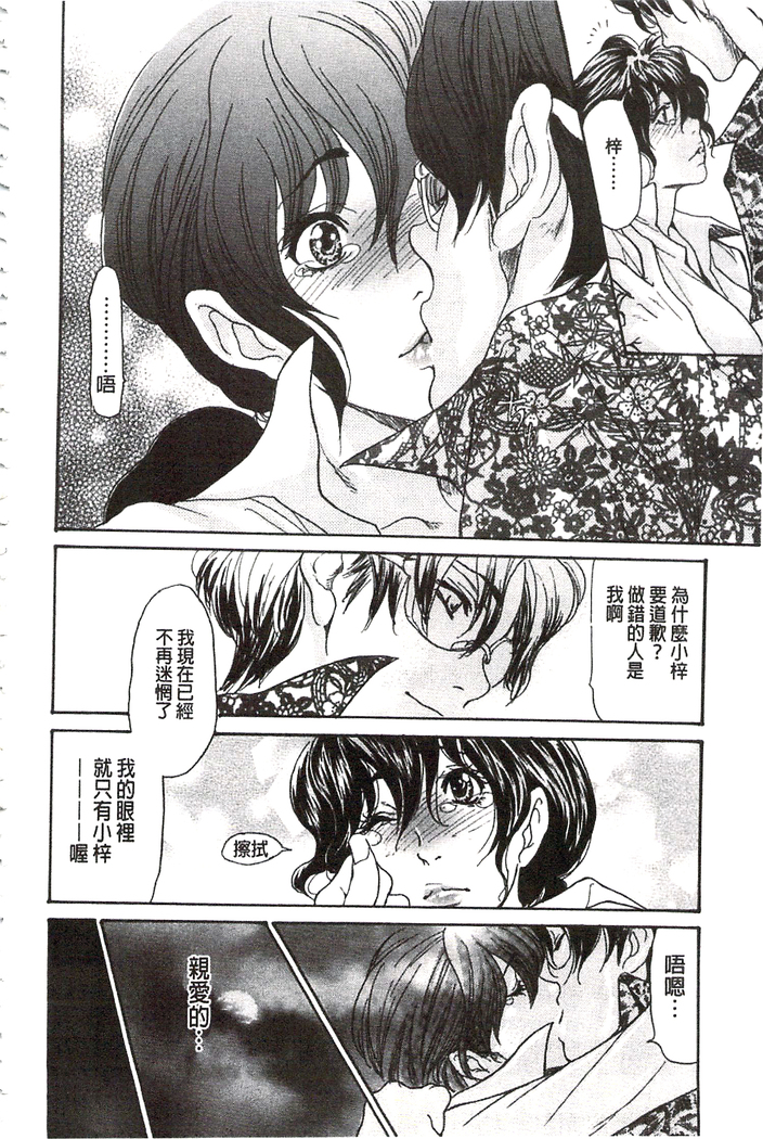 肉妻❤ネトラレマニアックス 肉妻❤偷情奪愛偏執狂熱症