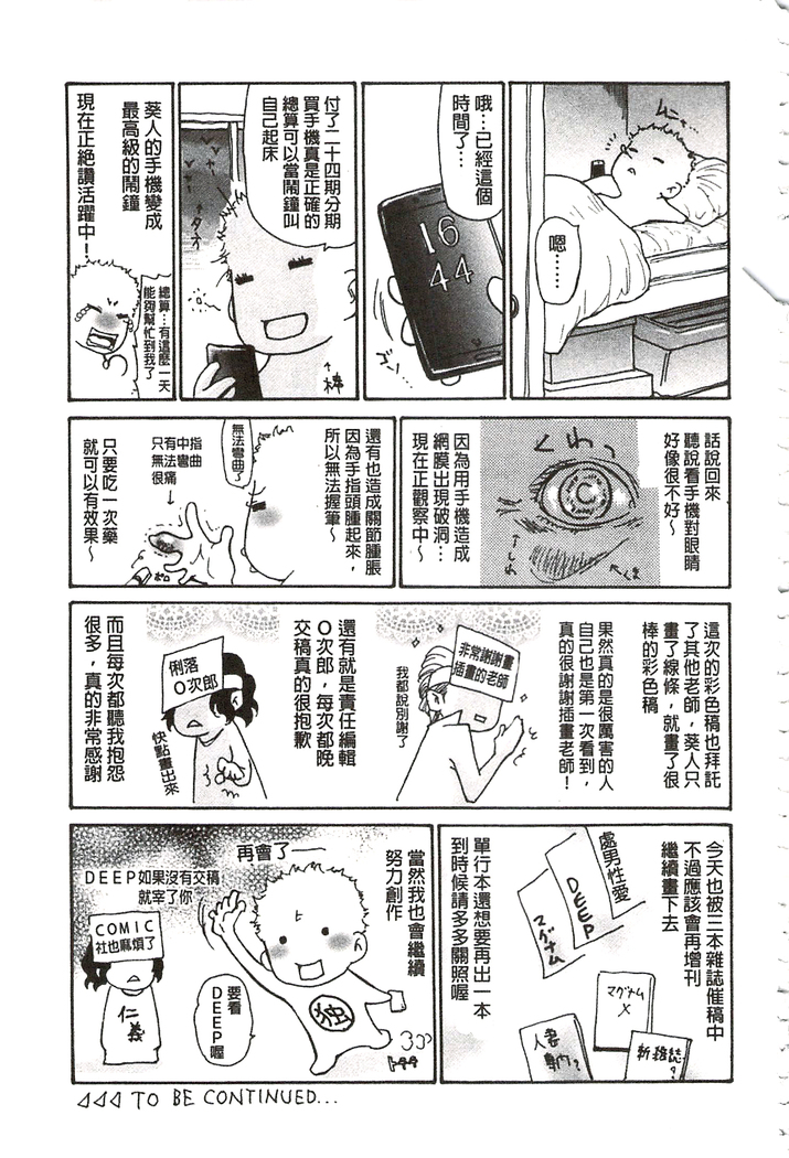 肉妻❤ネトラレマニアックス 肉妻❤偷情奪愛偏執狂熱症