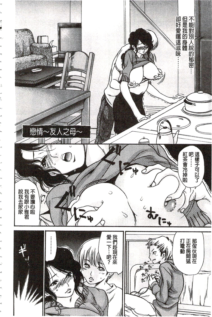 肉妻❤ネトラレマニアックス 肉妻❤偷情奪愛偏執狂熱症