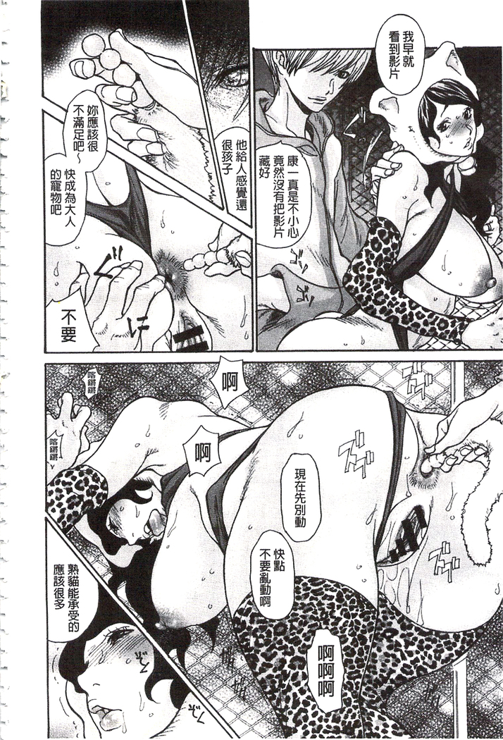 肉妻❤ネトラレマニアックス 肉妻❤偷情奪愛偏執狂熱症