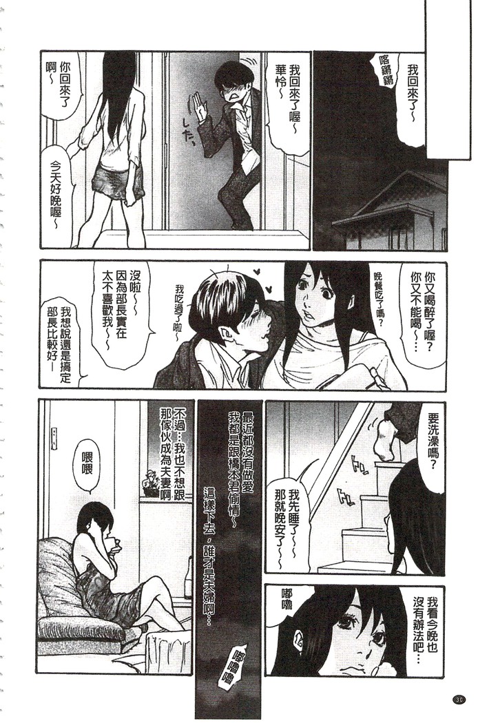 肉妻❤ネトラレマニアックス 肉妻❤偷情奪愛偏執狂熱症