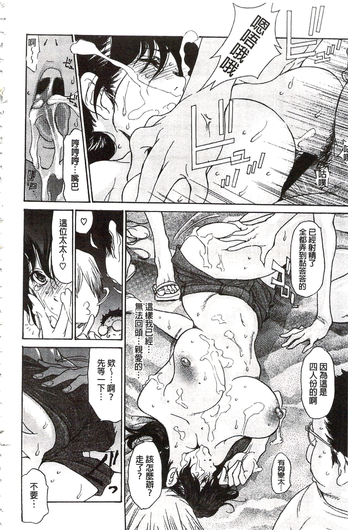 肉妻❤ネトラレマニアックス 肉妻❤偷情奪愛偏執狂熱症