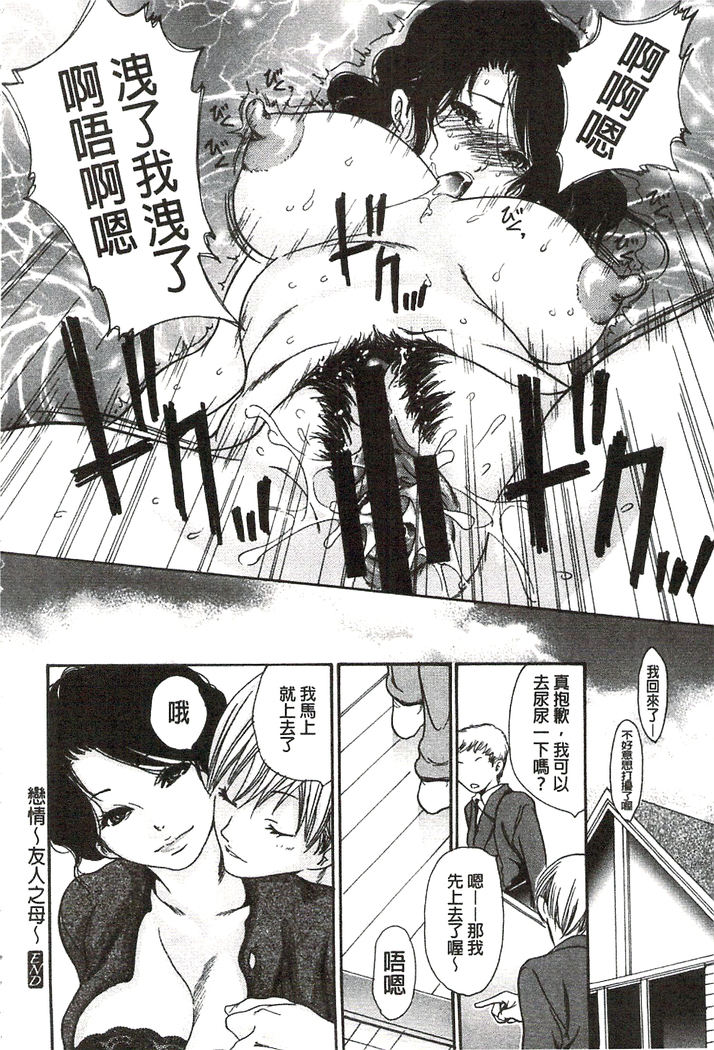 肉妻❤ネトラレマニアックス 肉妻❤偷情奪愛偏執狂熱症