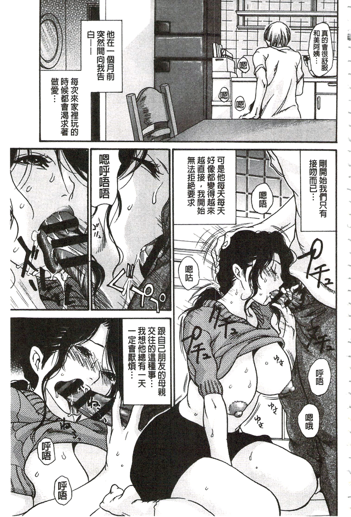 肉妻❤ネトラレマニアックス 肉妻❤偷情奪愛偏執狂熱症