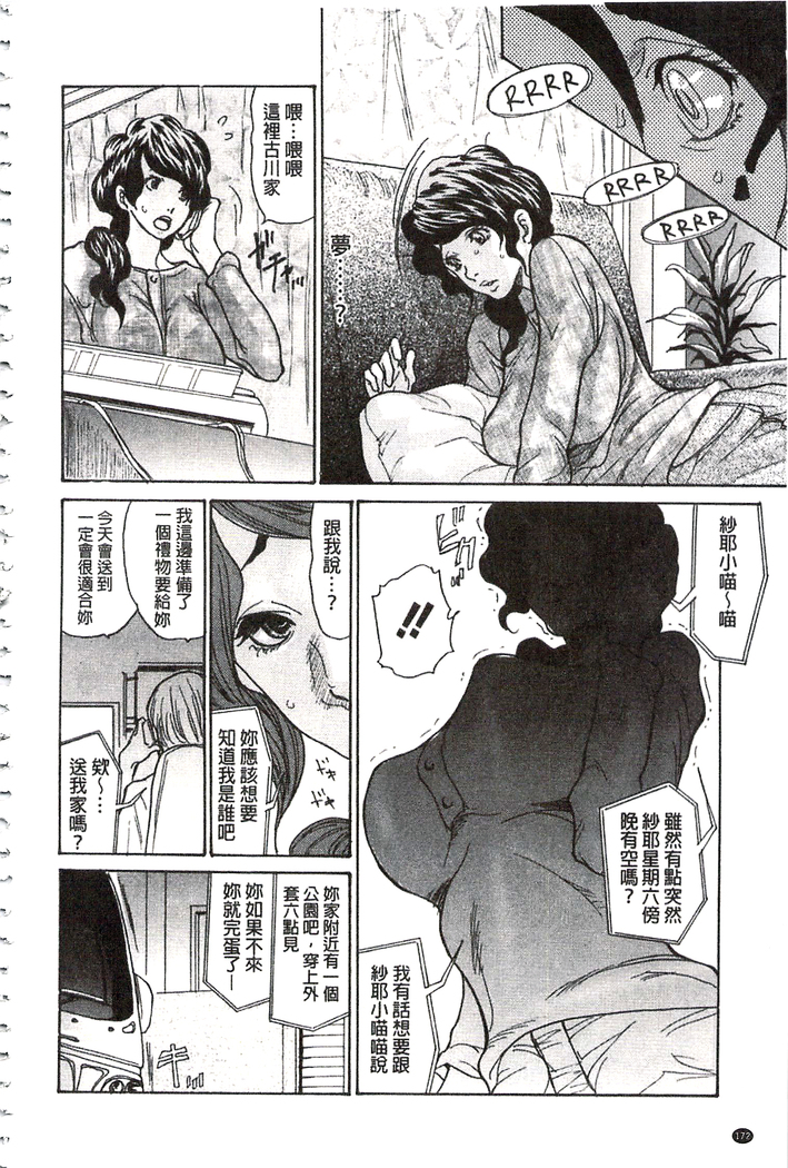 肉妻❤ネトラレマニアックス 肉妻❤偷情奪愛偏執狂熱症