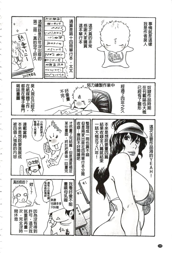 肉妻❤ネトラレマニアックス 肉妻❤偷情奪愛偏執狂熱症