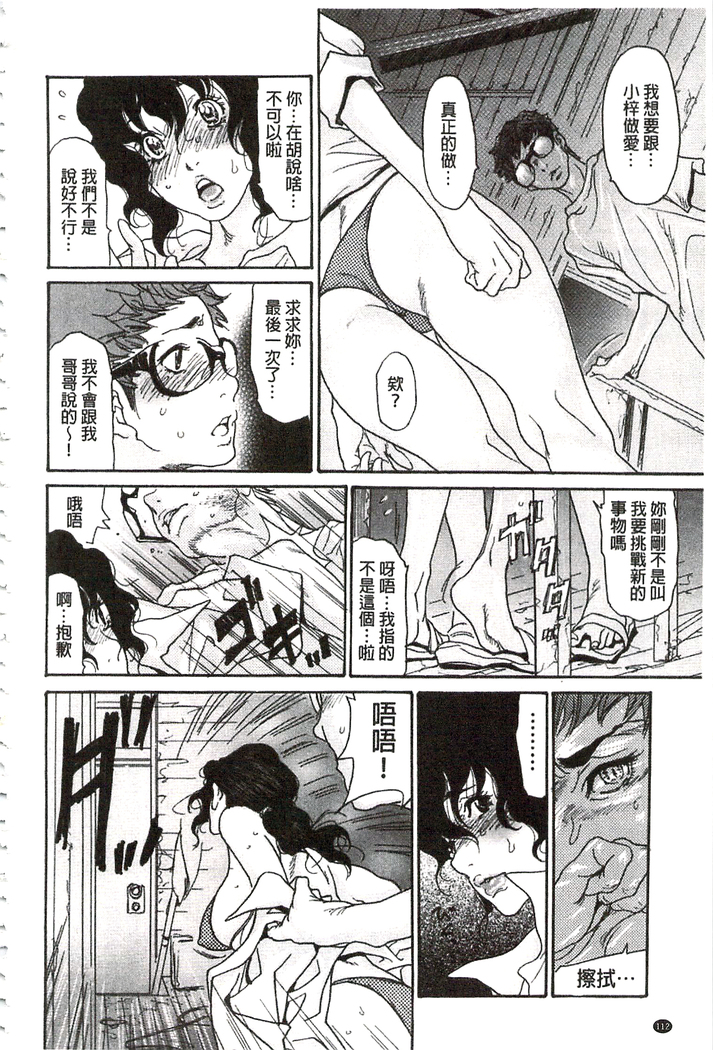 肉妻❤ネトラレマニアックス 肉妻❤偷情奪愛偏執狂熱症