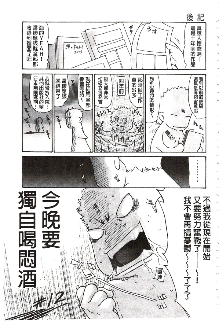 肉妻❤ネトラレマニアックス 肉妻❤偷情奪愛偏執狂熱症