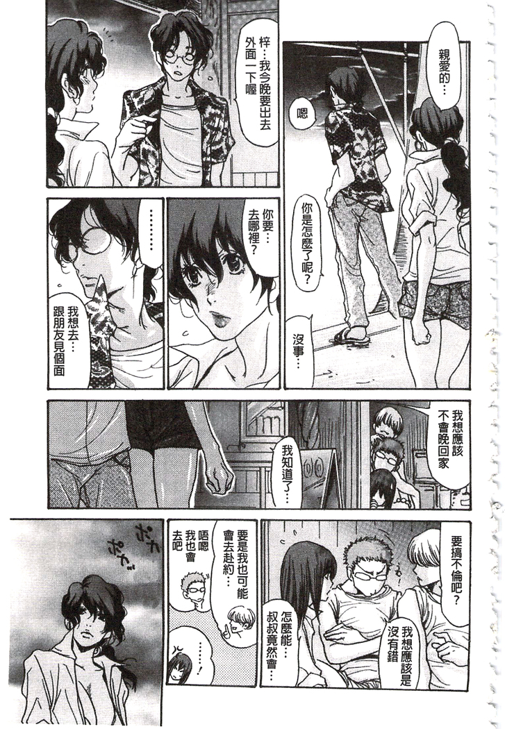 肉妻❤ネトラレマニアックス 肉妻❤偷情奪愛偏執狂熱症