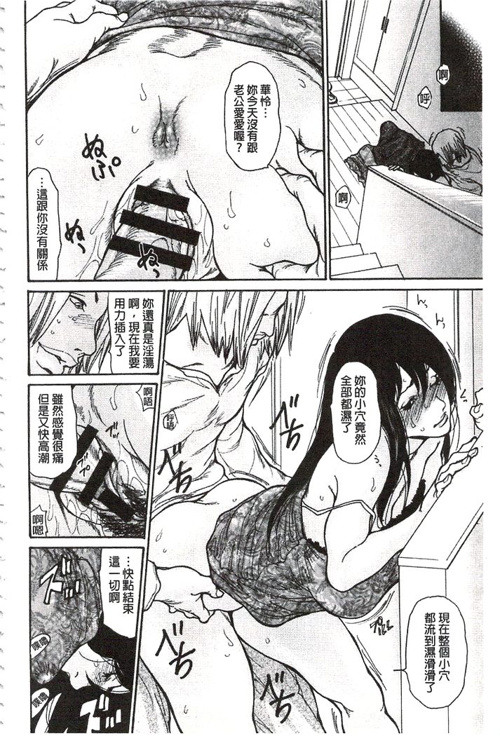 肉妻❤ネトラレマニアックス 肉妻❤偷情奪愛偏執狂熱症