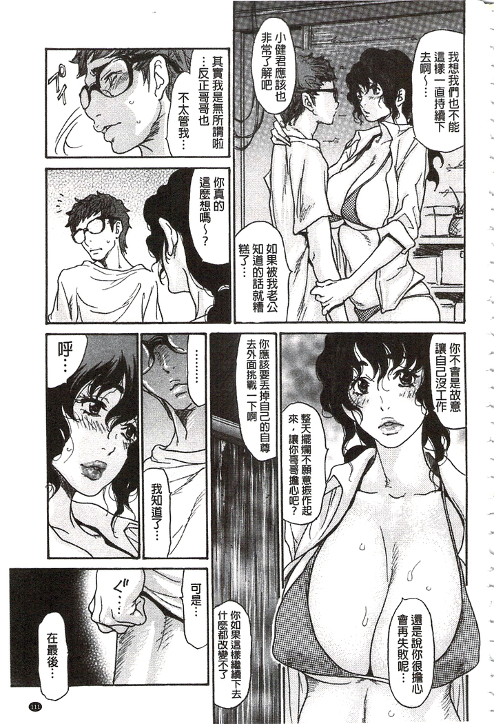 肉妻❤ネトラレマニアックス 肉妻❤偷情奪愛偏執狂熱症
