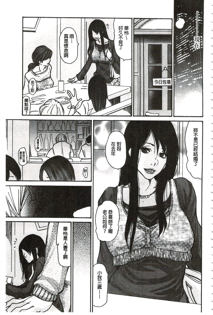 肉妻❤ネトラレマニアックス 肉妻❤偷情奪愛偏執狂熱症