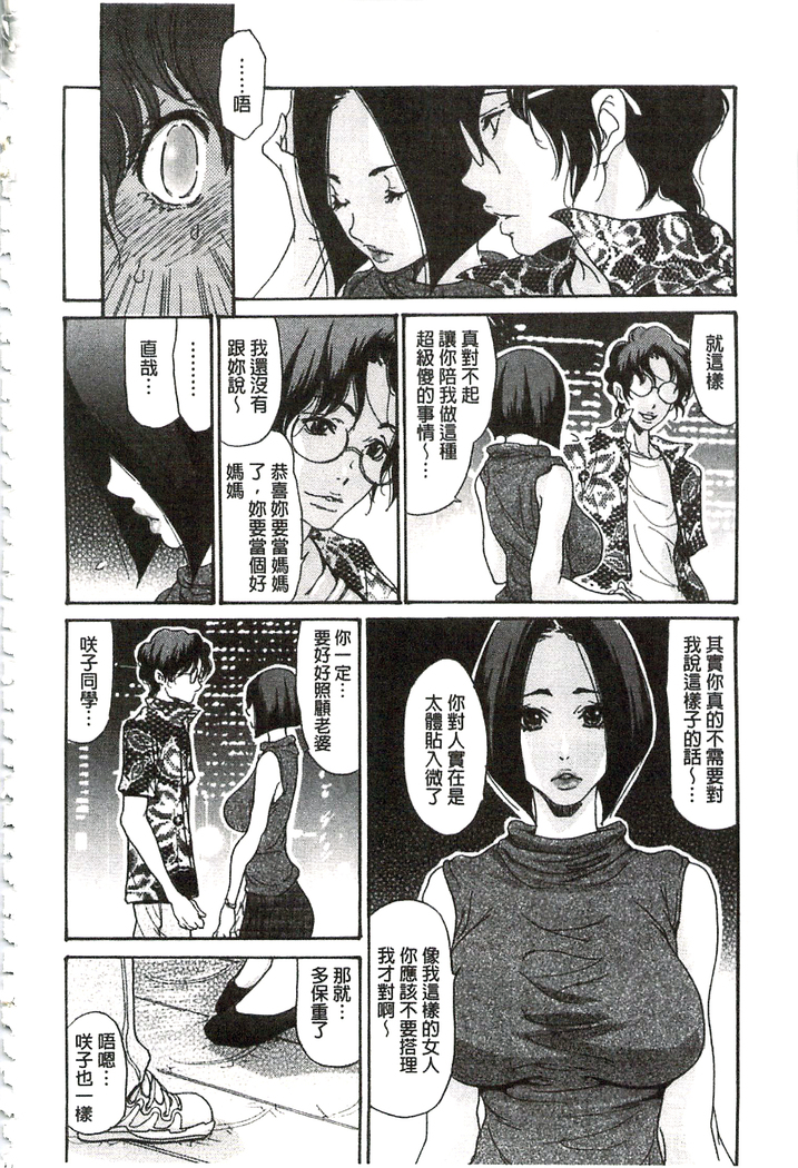 肉妻❤ネトラレマニアックス 肉妻❤偷情奪愛偏執狂熱症