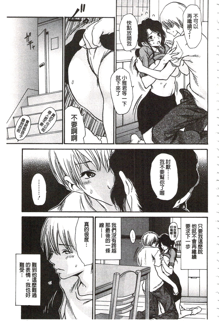 肉妻❤ネトラレマニアックス 肉妻❤偷情奪愛偏執狂熱症