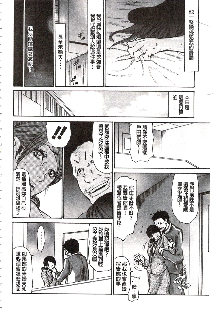 肉妻❤ネトラレマニアックス 肉妻❤偷情奪愛偏執狂熱症