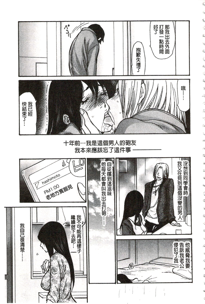 肉妻❤ネトラレマニアックス 肉妻❤偷情奪愛偏執狂熱症