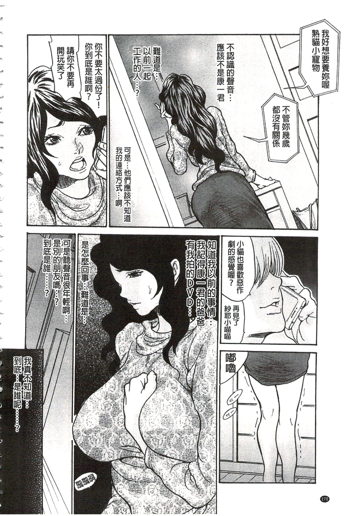 肉妻❤ネトラレマニアックス 肉妻❤偷情奪愛偏執狂熱症