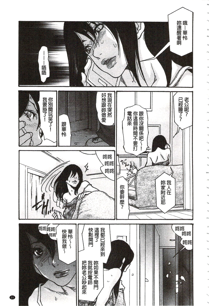 肉妻❤ネトラレマニアックス 肉妻❤偷情奪愛偏執狂熱症