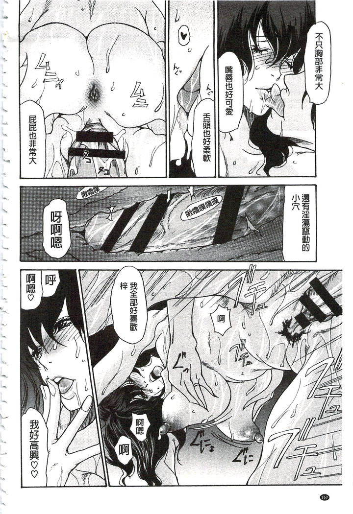 肉妻❤ネトラレマニアックス 肉妻❤偷情奪愛偏執狂熱症