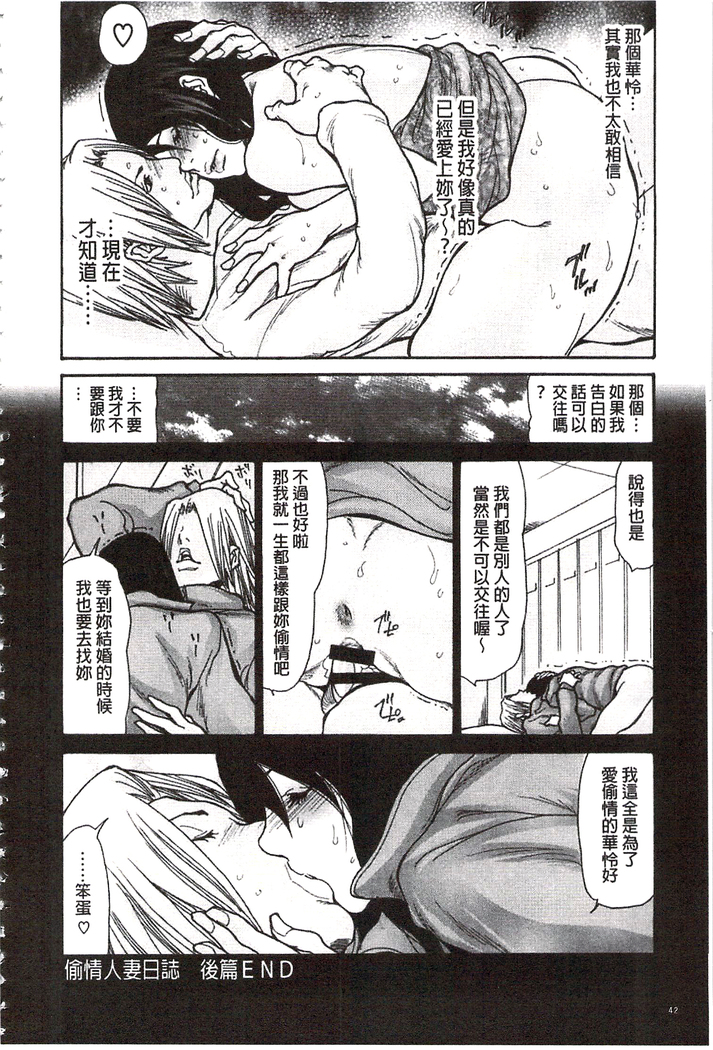 肉妻❤ネトラレマニアックス 肉妻❤偷情奪愛偏執狂熱症