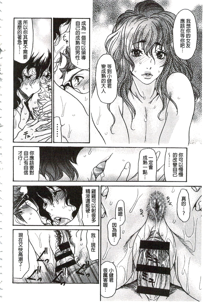 肉妻❤ネトラレマニアックス 肉妻❤偷情奪愛偏執狂熱症