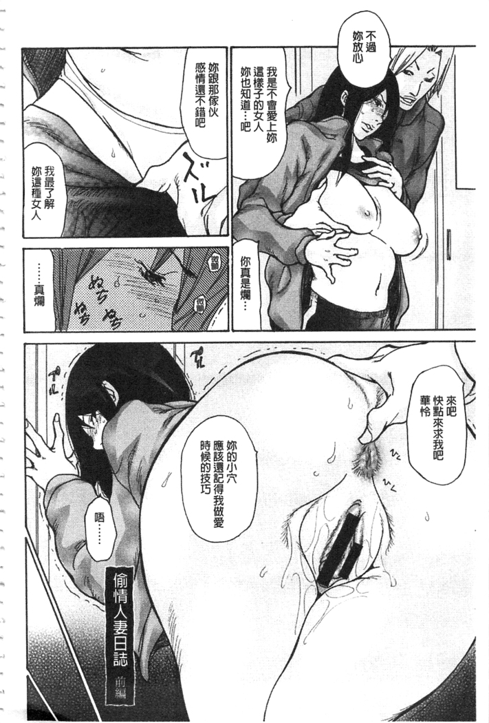肉妻❤ネトラレマニアックス 肉妻❤偷情奪愛偏執狂熱症