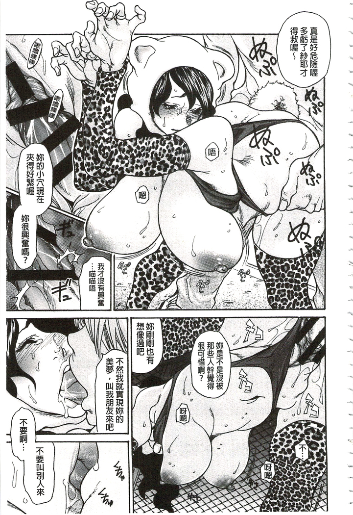 肉妻❤ネトラレマニアックス 肉妻❤偷情奪愛偏執狂熱症