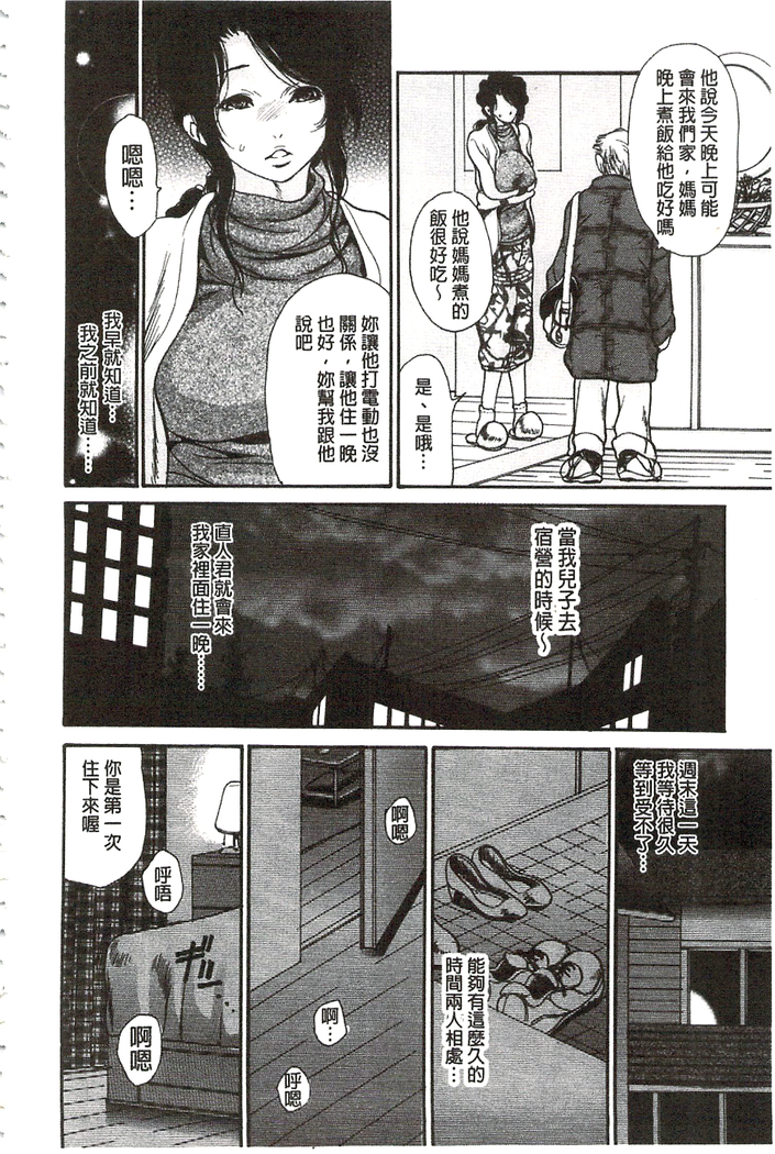 肉妻❤ネトラレマニアックス 肉妻❤偷情奪愛偏執狂熱症