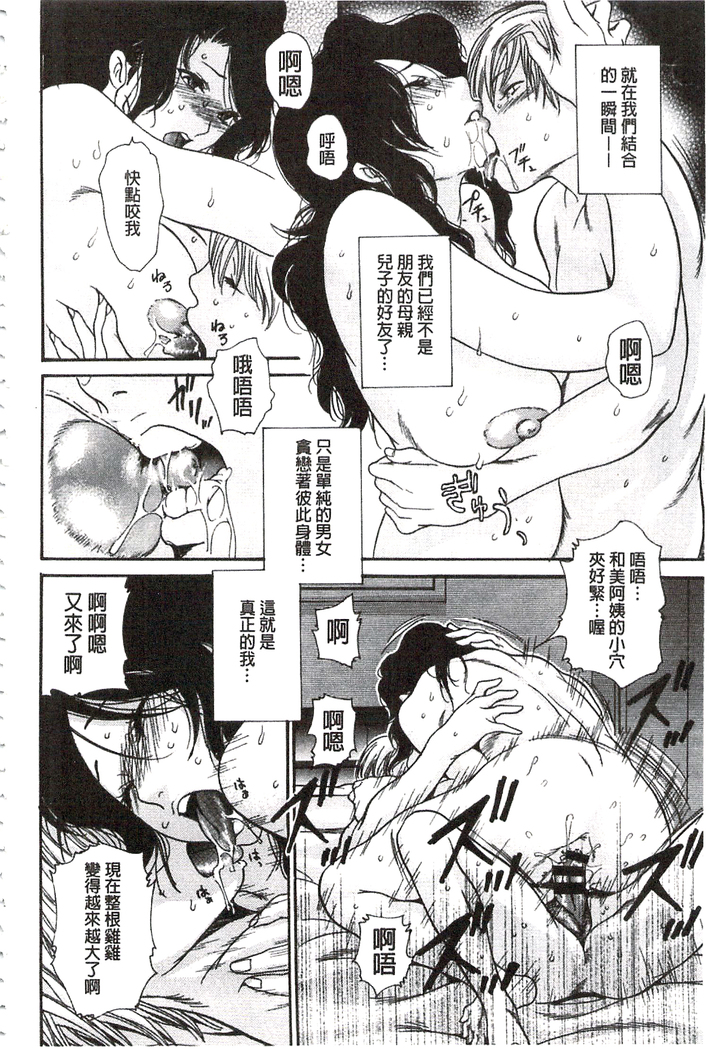 肉妻❤ネトラレマニアックス 肉妻❤偷情奪愛偏執狂熱症