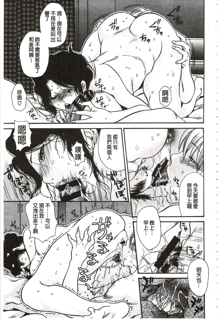 肉妻❤ネトラレマニアックス 肉妻❤偷情奪愛偏執狂熱症