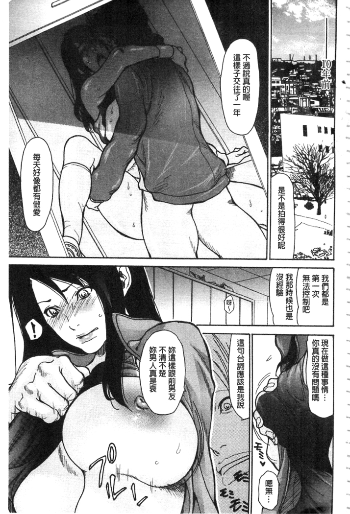 肉妻❤ネトラレマニアックス 肉妻❤偷情奪愛偏執狂熱症