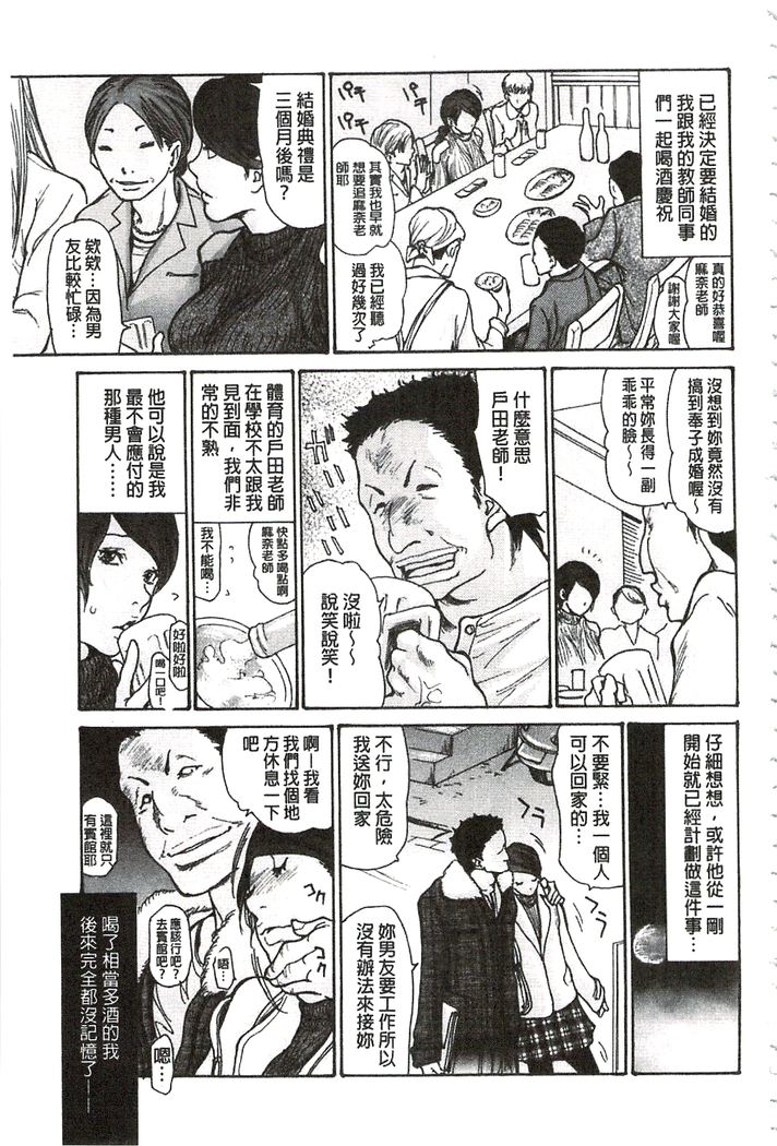 肉妻❤ネトラレマニアックス 肉妻❤偷情奪愛偏執狂熱症