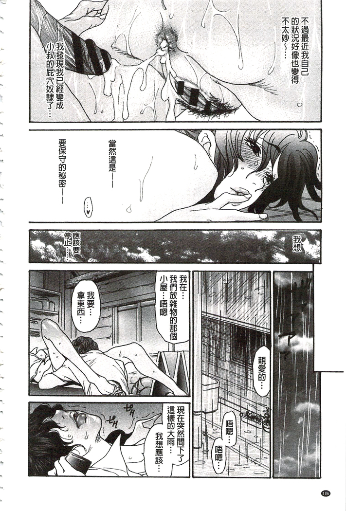 肉妻❤ネトラレマニアックス 肉妻❤偷情奪愛偏執狂熱症