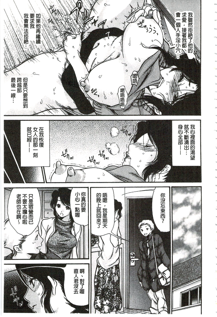 肉妻❤ネトラレマニアックス 肉妻❤偷情奪愛偏執狂熱症