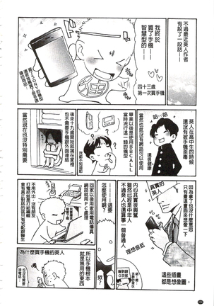 肉妻❤ネトラレマニアックス 肉妻❤偷情奪愛偏執狂熱症 Page #197