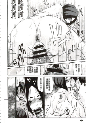 肉妻❤ネトラレマニアックス 肉妻❤偷情奪愛偏執狂熱症 Page #141