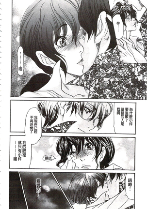 肉妻❤ネトラレマニアックス 肉妻❤偷情奪愛偏執狂熱症 Page #165