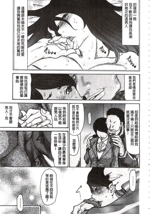 肉妻❤ネトラレマニアックス 肉妻❤偷情奪愛偏執狂熱症 Page #56
