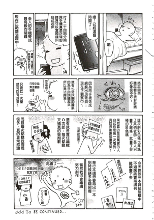 肉妻❤ネトラレマニアックス 肉妻❤偷情奪愛偏執狂熱症 Page #198