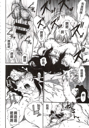 肉妻❤ネトラレマニアックス 肉妻❤偷情奪愛偏執狂熱症 Page #83