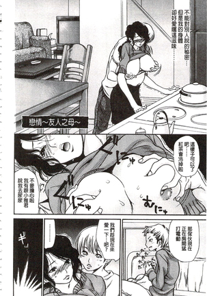 肉妻❤ネトラレマニアックス 肉妻❤偷情奪愛偏執狂熱症 Page #71