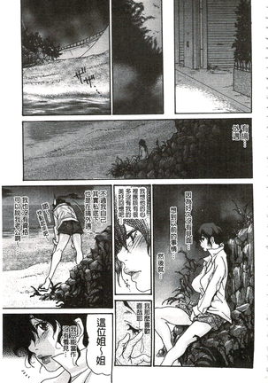 肉妻❤ネトラレマニアックス 肉妻❤偷情奪愛偏執狂熱症 Page #148